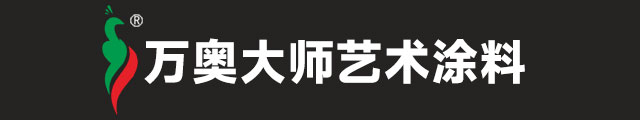 万奥大师艺术釉官网-万奥大师漆-万奥大师艺术涂料-Cafilani卡菲拉尼-CASATI凯莎迪